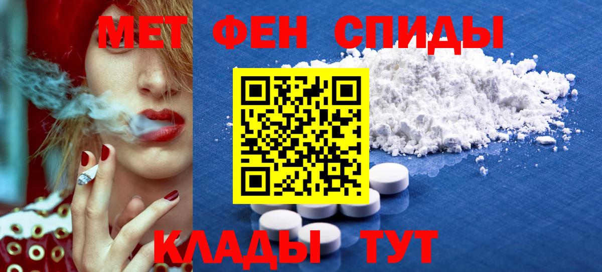 Саранск  Amphetamine Розовый  Вход с VPN 