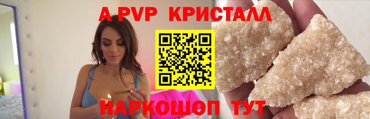 Саранск  A PVP крисы CK  Альфа ПВП VHQ  Alpha PVP  Вход с VPN 