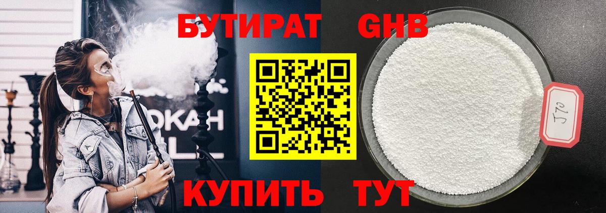 Саранск  Бутират вода  Вход с VPN 