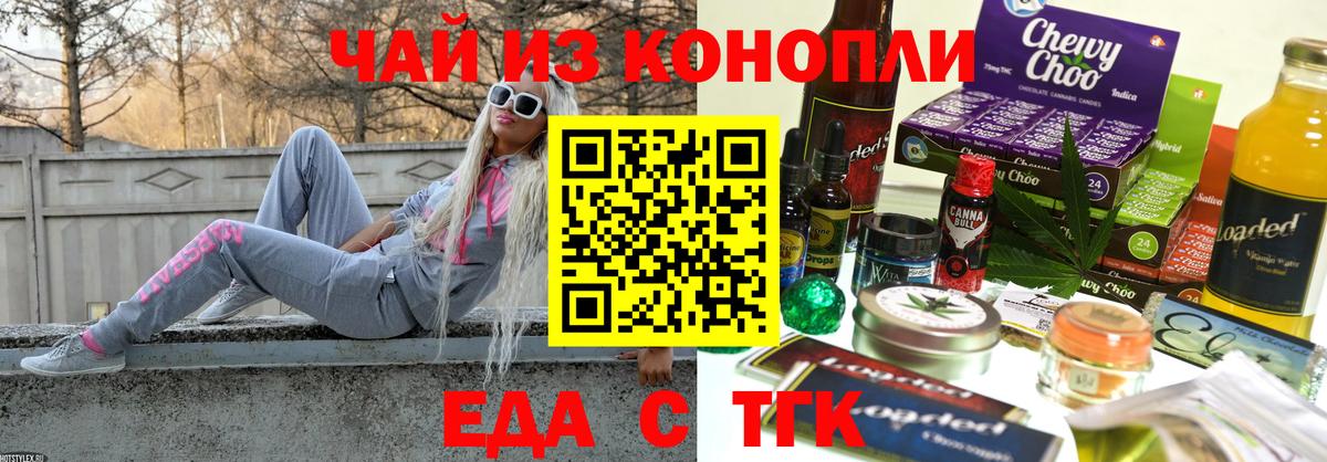 Canna-Cookies марихуана  Вход с VPN  Саранск 