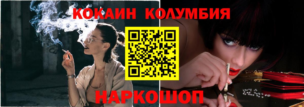 Cocaine Перу Саранск