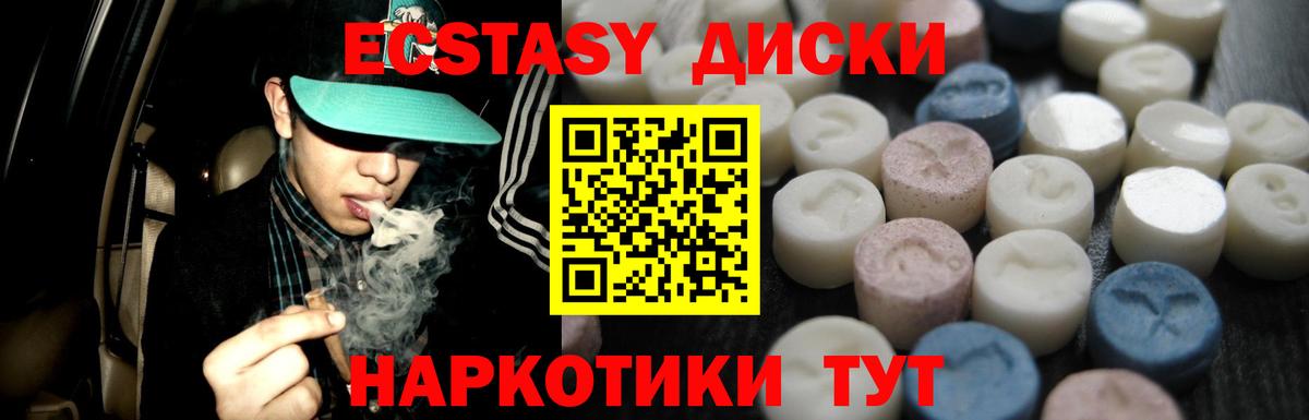 гидра маркетплейс  Ecstasy 250 мг  Вход с VPN  Экстази  Саранск  сайты даркнета как зайти  Экстази круглые 