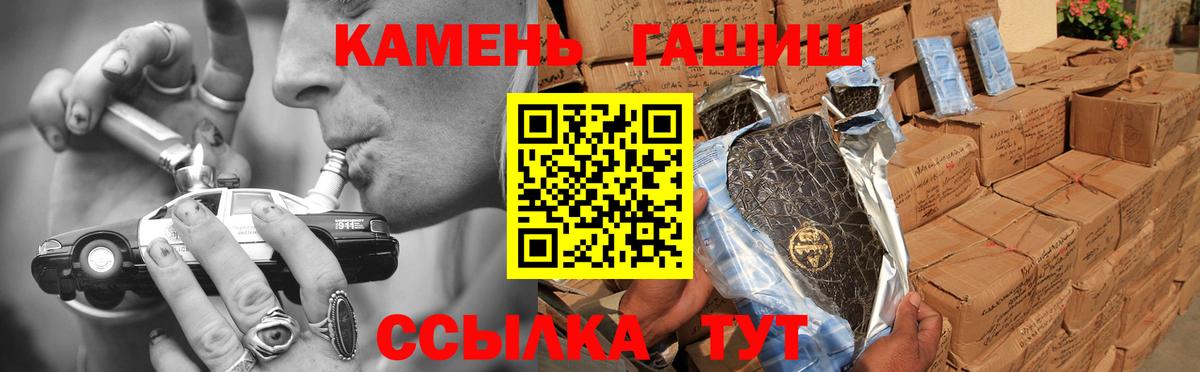 Гашиш Ice-O-Lator  Гашиш  Вход с VPN  Саранск  Гашиш hashish 