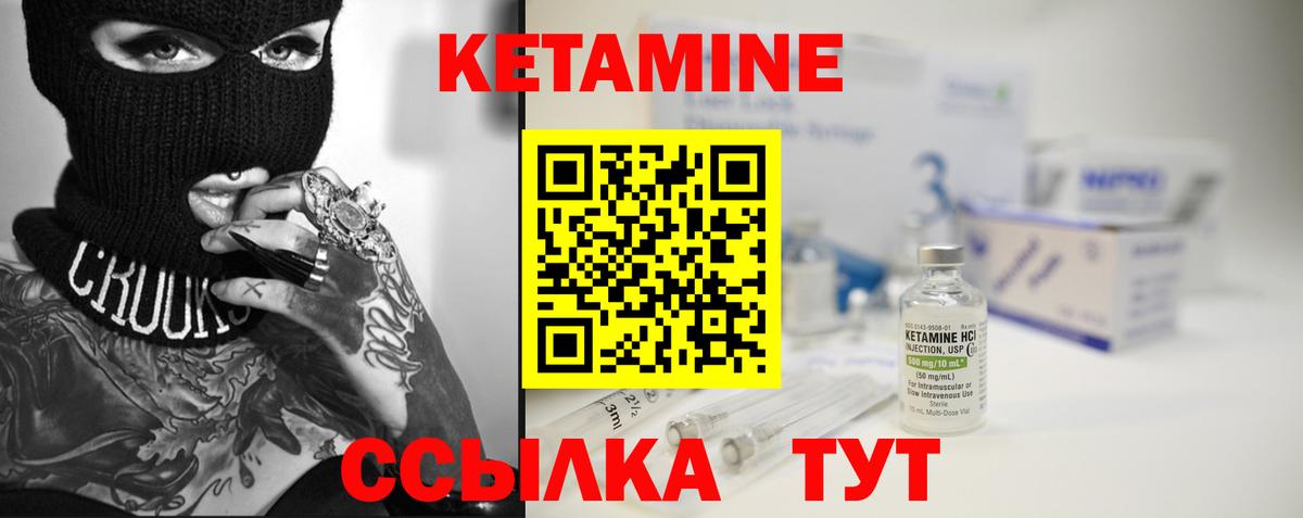 Саранск  КЕТАМИН ketamine  Вход с VPN 