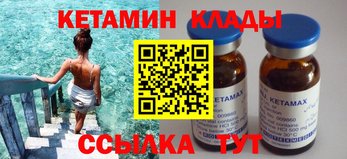 Кетамин ketamine Саранск