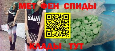 экстази Сланцы