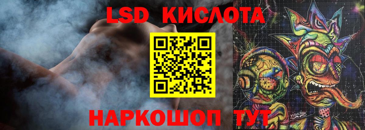 ЛСД экстази ecstasy  LSD-25 экстази кислота  ЛСД экстази  Саранск  Вход с VPN 