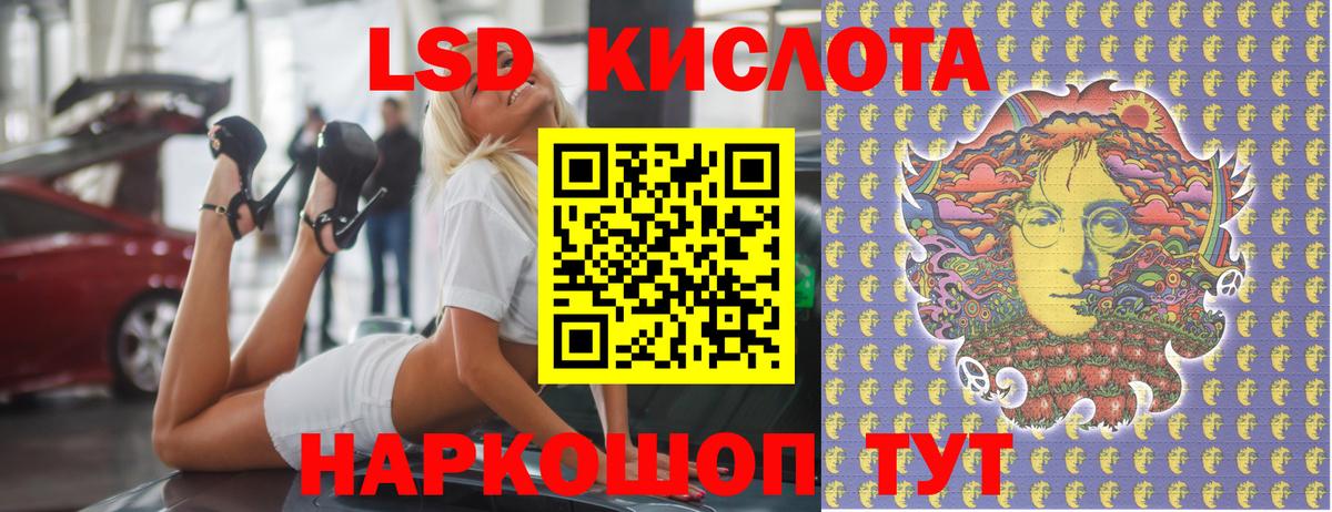 LSD-25 экстази кислота Саранск