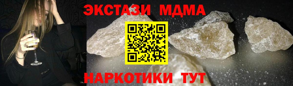МДМА молли Саранск