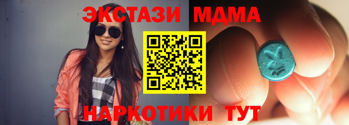MDMA  Вход с VPN  Саранск  MDMA молли  MDMA Molly 