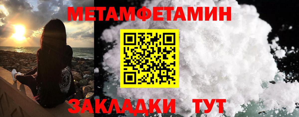 Метамфетамин Декстрометамфетамин 99.9%  Метамфетамин Декстрометамфетамин 99.9%  Вход с VPN  Саранск 