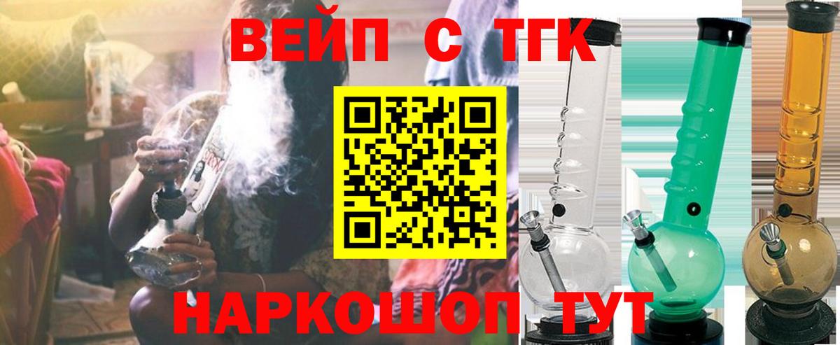 Саранск  Дистиллят ТГК жижа  ТГК THC oil  Вход с VPN 